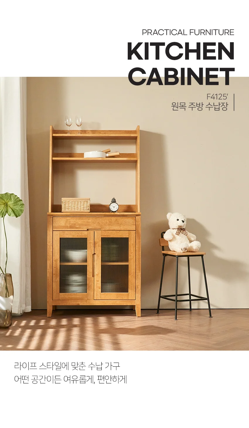 가구산책 원목 주방 수납 하부장 830 DC144 상세4