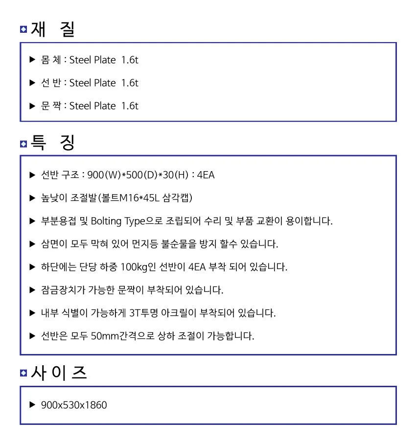 철재 캐비넷 철제 수납장 산업 공구 케비넷 보관함 TC 상세4