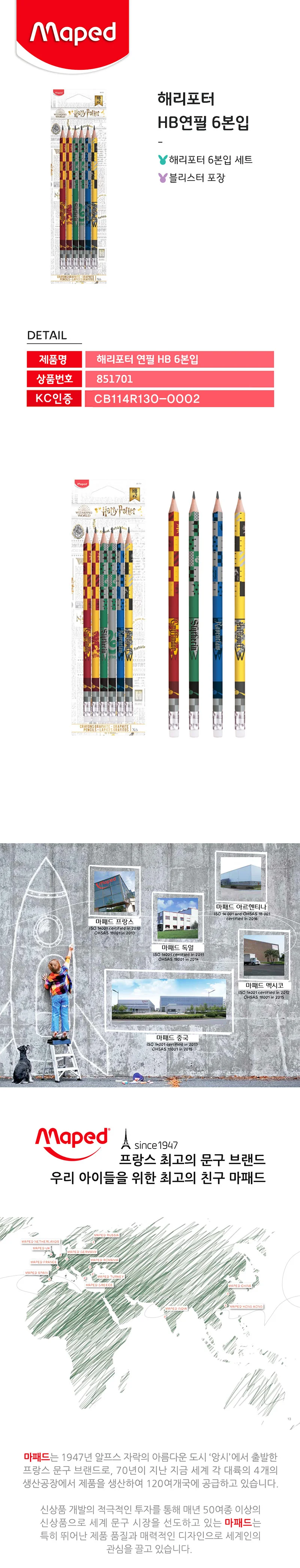 마패드 해리포터 캐릭터 연필 HB 6본입 세트 851701 상세1