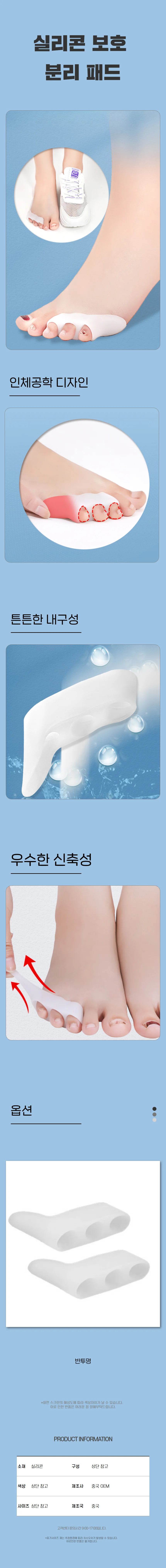부드러운 반투명 발가락 분리 밴드 쿠션 발건강 케어 상세1