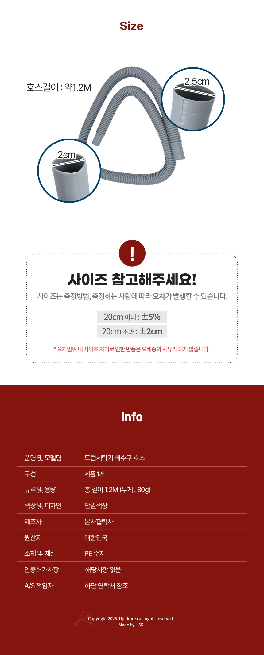 드럼세탁기 배수구 호스0210 길이조절 물빠짐배수관 상세3