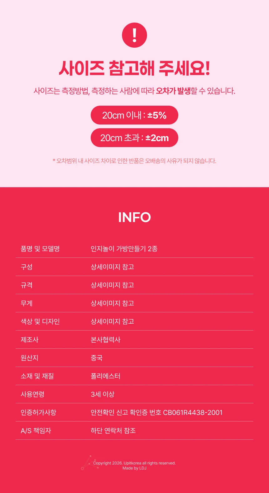인지놀이 가방만들기 2종 리본 상세4
