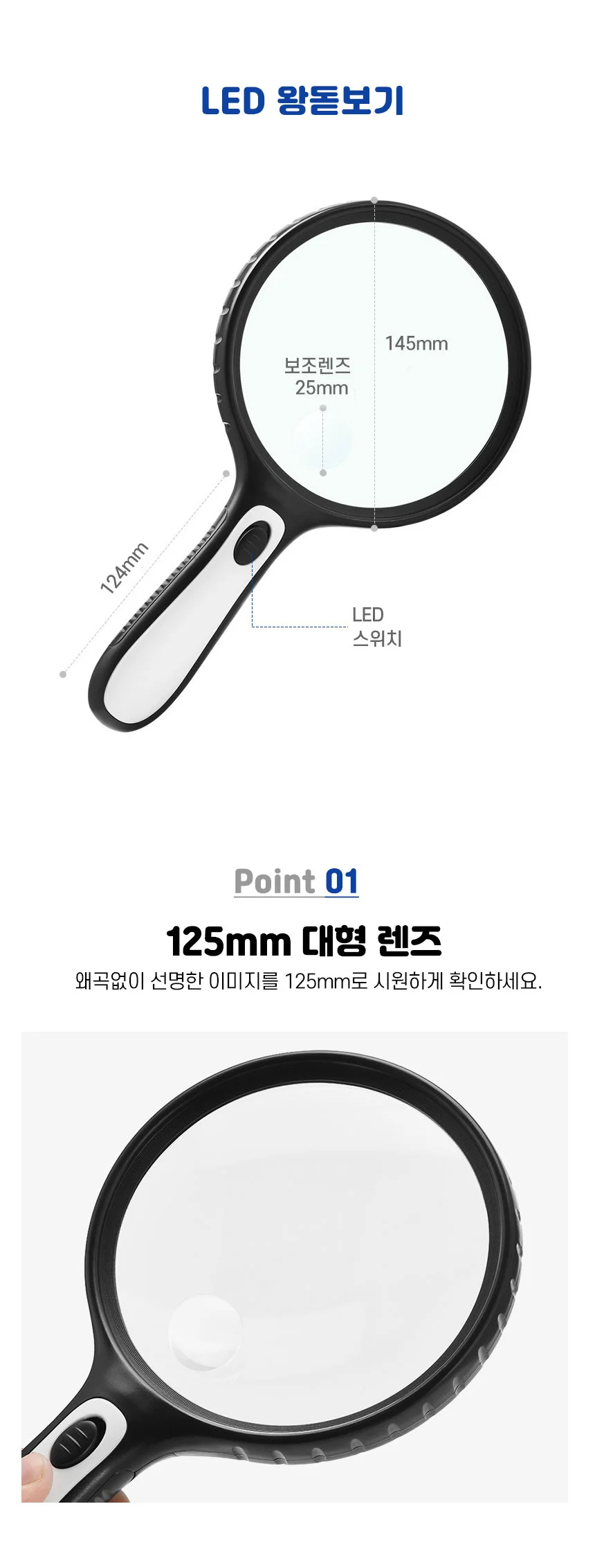 루미나D led돋보기 휴대용 확대경 독서 노안 개인위생 일상관리 상세7