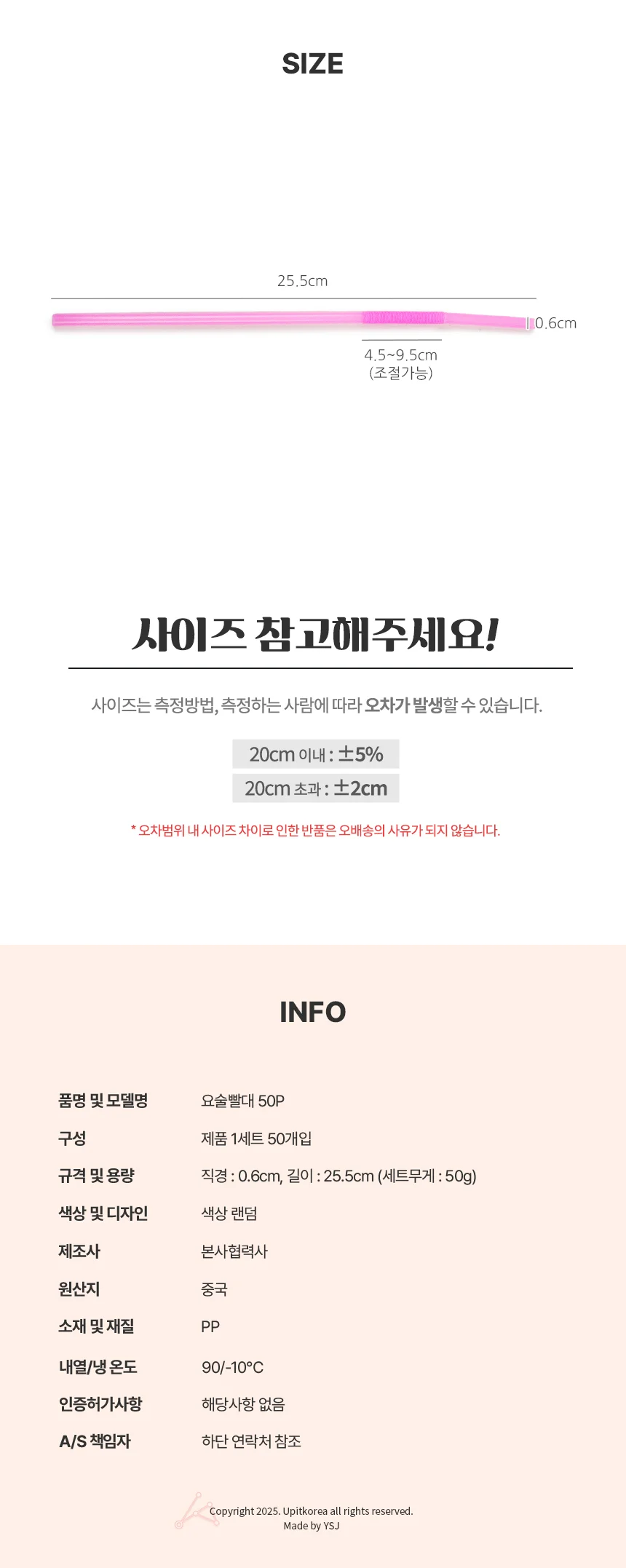 요술빨대 50p 위생빨대 컬러빨대 색빨대 일회용품 파티빨대 상세2