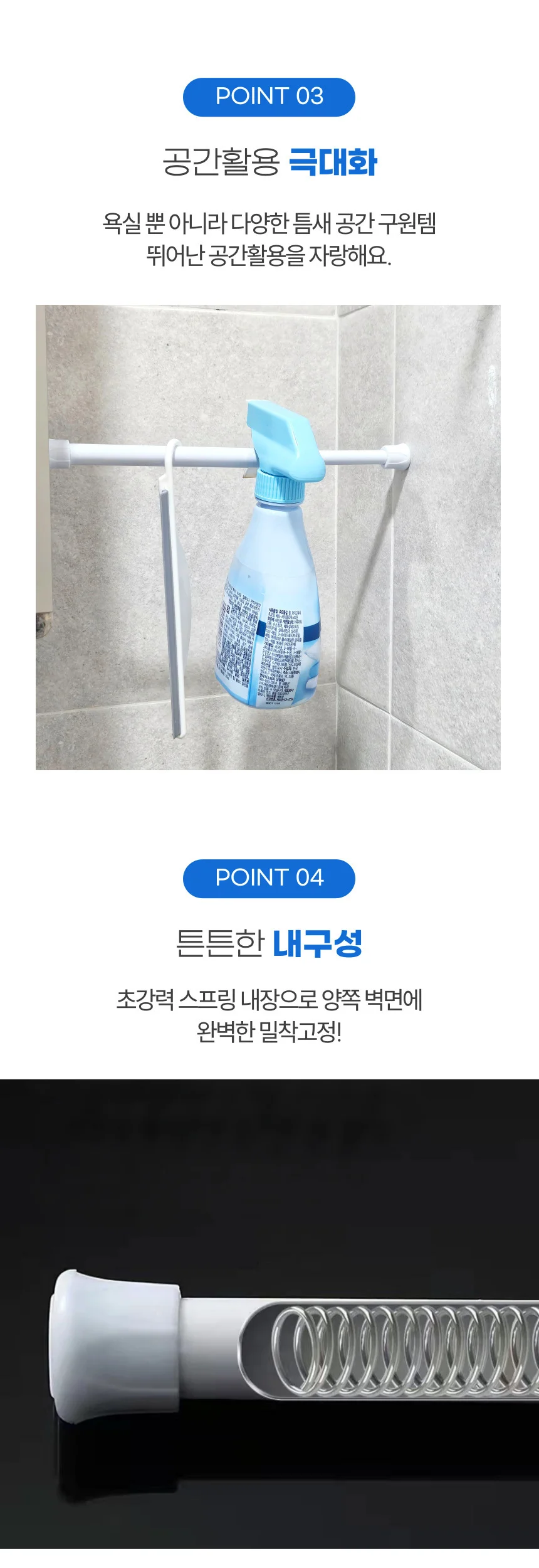 길이조절 무타공 다용도 소품 걸이 압축봉 18-30cm 상세5