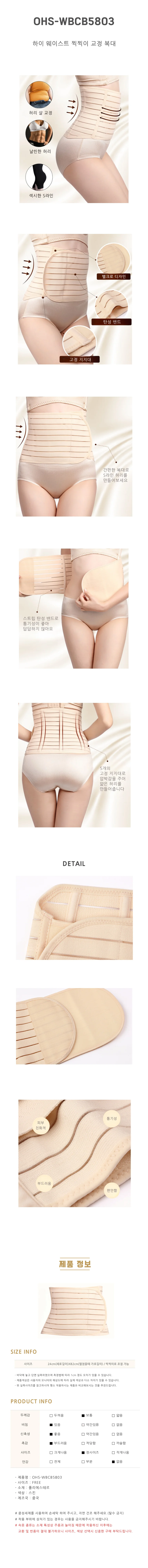 하이 웨이스트 복대 상세1