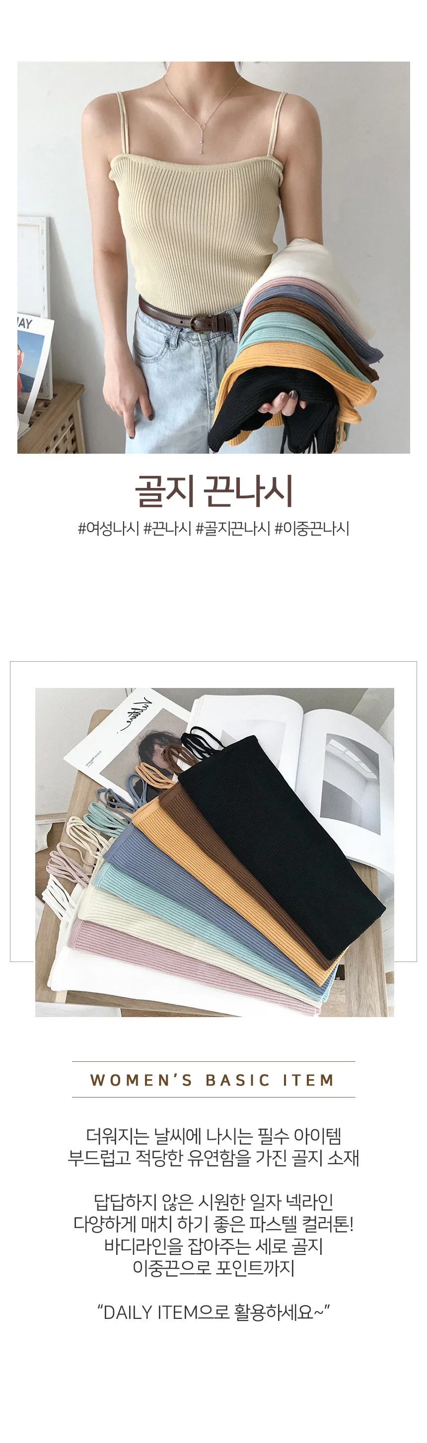 민소매 캡나시 골지 브라렛 홈웨어 이너웨어 상세1
