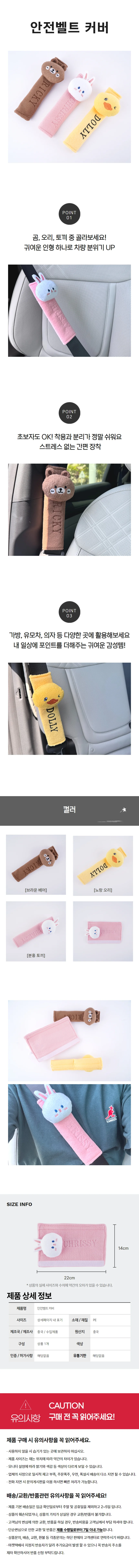 안전벨트고정클립 자동차안전벨트클립 안전벨트인형 상세1
