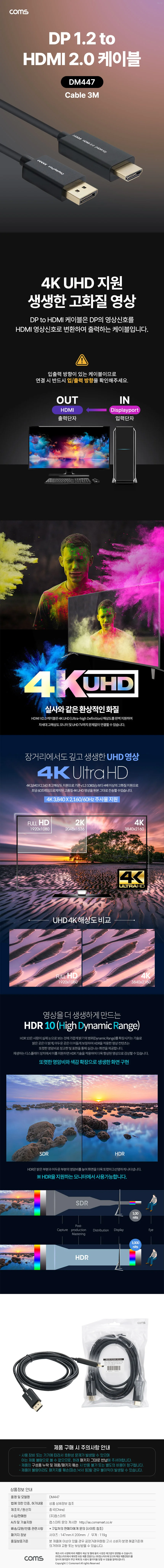 Coms 디스플레이 포트 to HDMI 케이블 3M DP 1.2 영상 상세2