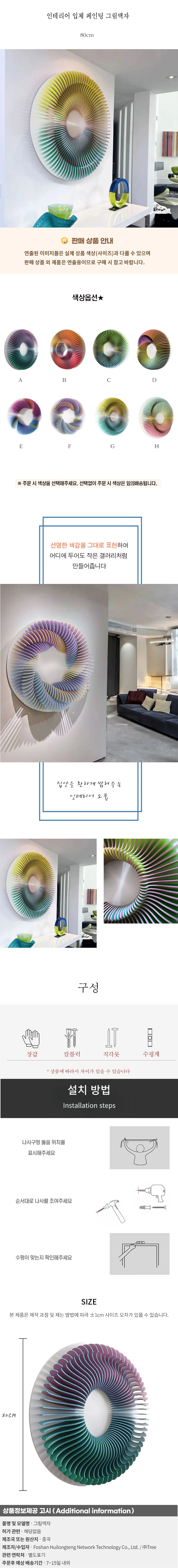 인테리어 입체 페인팅 그림액자G(80cm) 상세1