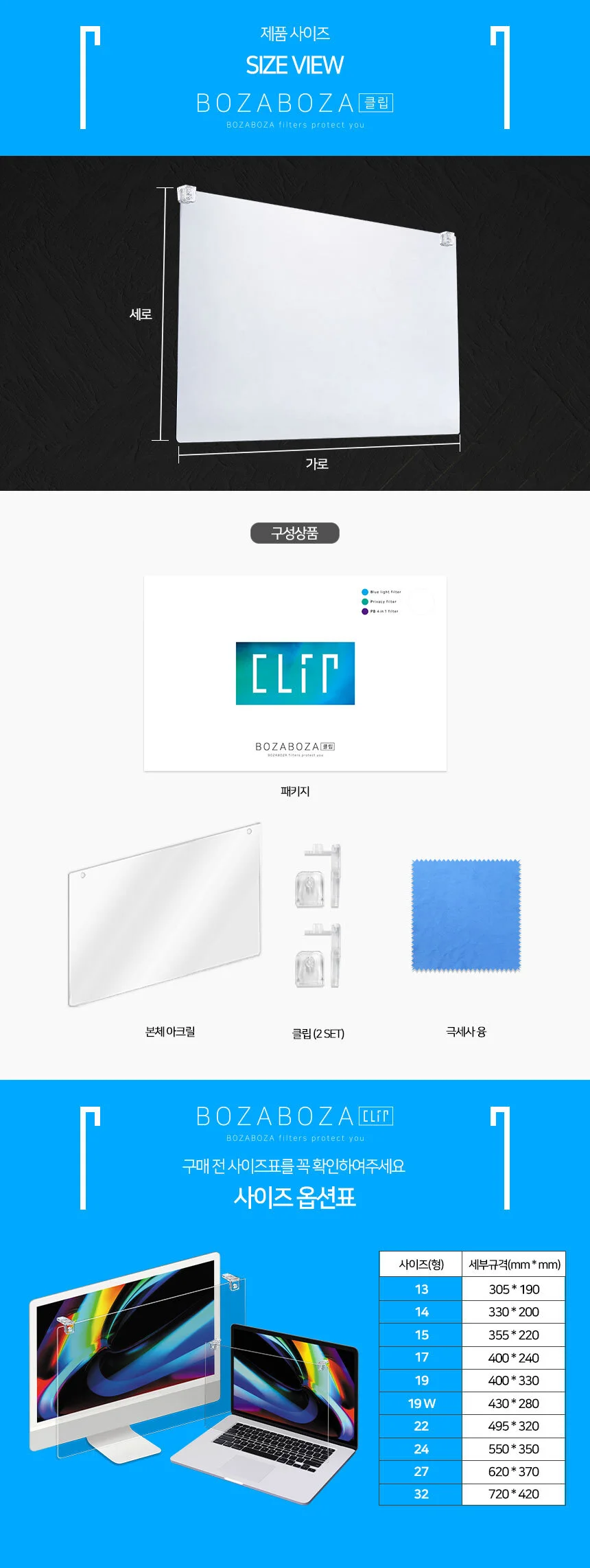 컴퓨터 모니터 거치 블루라이트 차단 클립형 필터 상세1