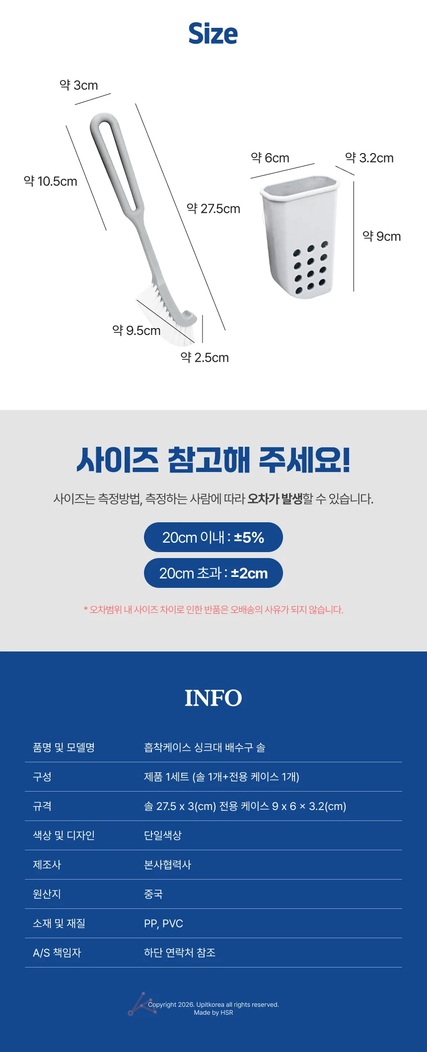흡착케이스 싱크대 배수구 솔 배관청소솔 싱크대틈새청소솔 상세3