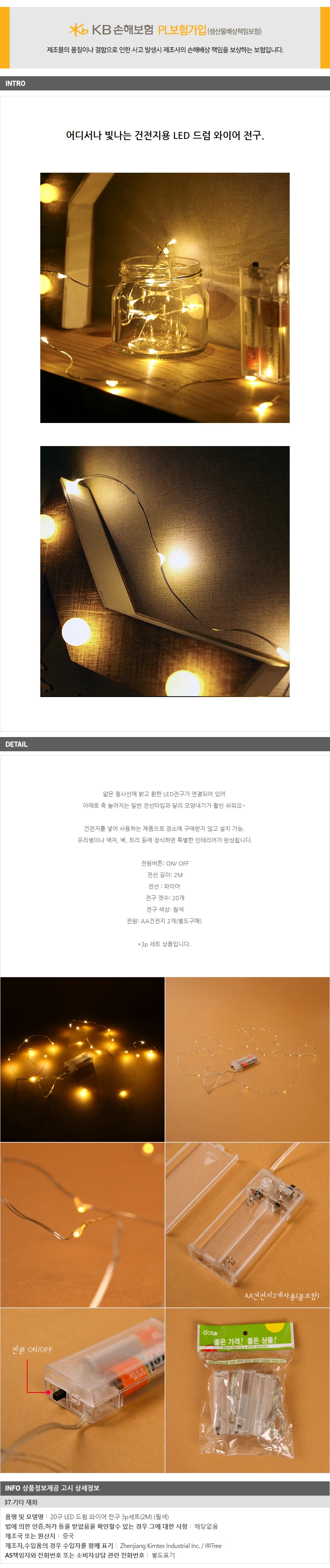 20구 LED 와이어전구 3p세트 웜색 무드등 상세1