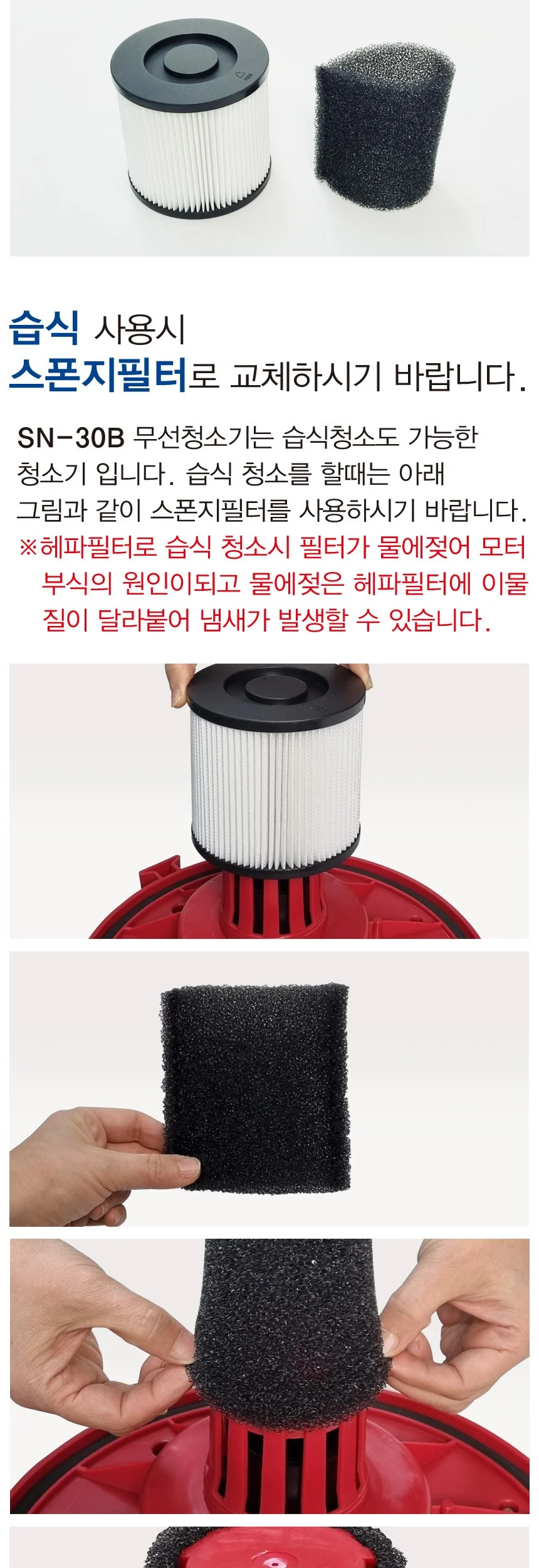 에스앤클리너 업소용 산업용 건습식 청소기 SN-30B 상세4