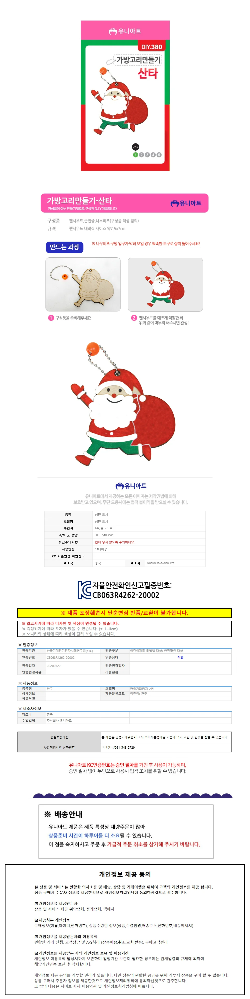 1200 가방고리 만들 우드공예 초등미술만들기 초등DIY키트 상세1