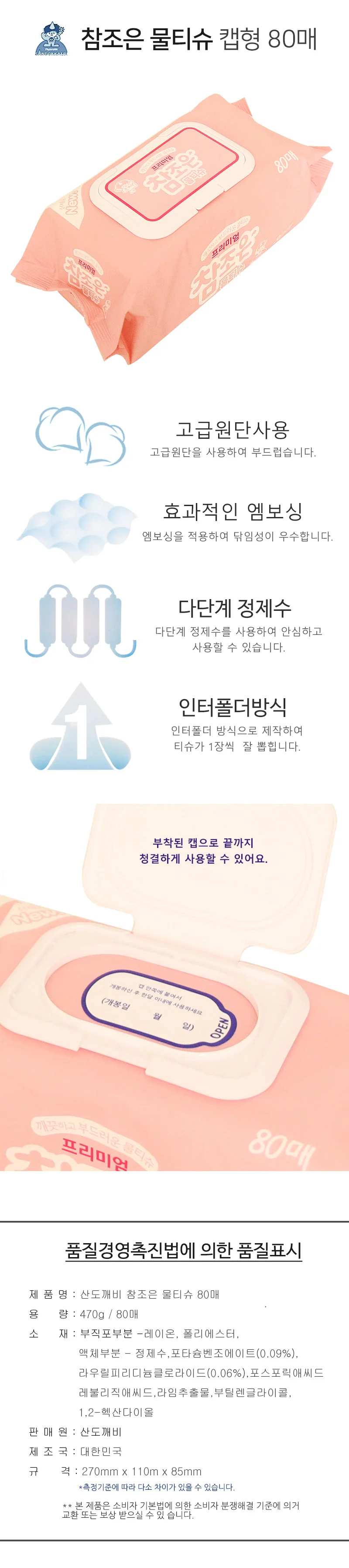 신생아 물티슈 아기 물티슈 부드러운 엠보싱 어린이 유아 폴리에스터 휴대용 다용도 상세1