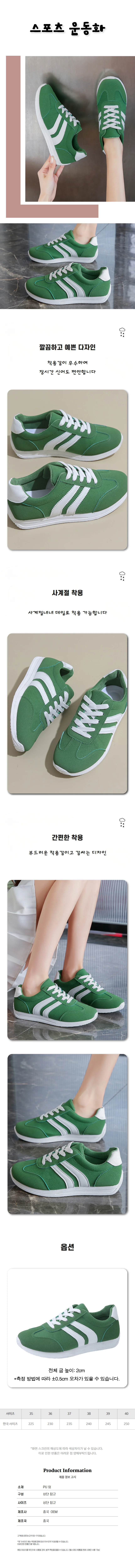 런닝화 데이트룩 간절기 캐주얼 데일리 상세1