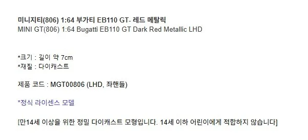 부가티 EB110 GT 레드 메탈릭 다이캐스트 피규어 모형 프라모델 상세3