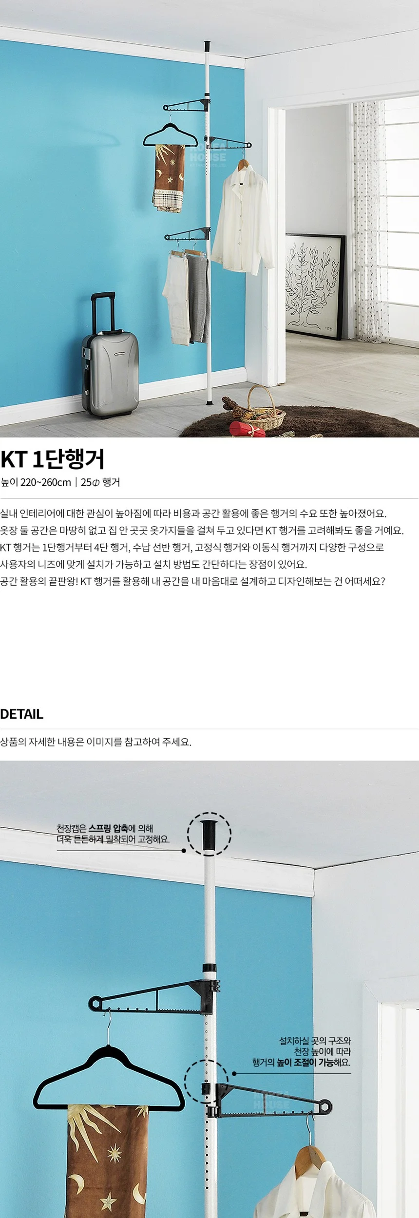 KT 1단 폴 행거 일반형 25mm 상세3