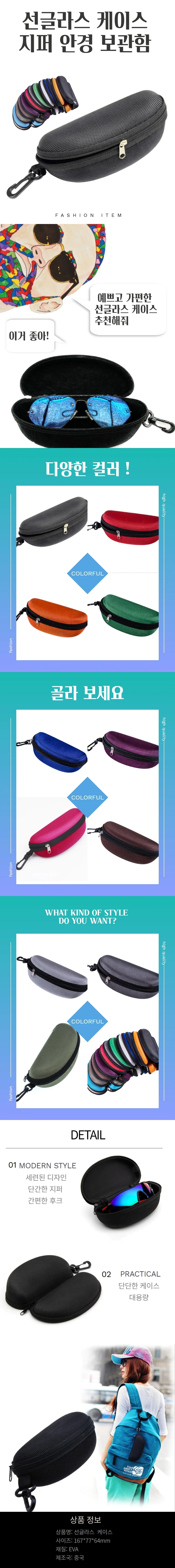 안경집 선글라스집 휴대용 케이스 하드 파우치 보관함 상세1