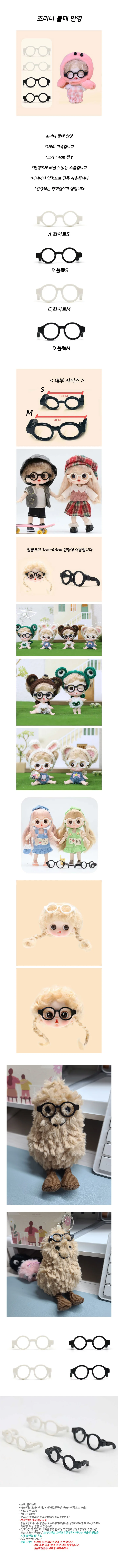 초미니 뿔테 안경 인형 소품 안경테 미니어처 접이식 상세1
