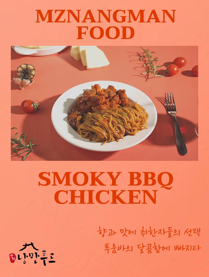 간편 매력 투움바 파스타 치킨 400g x 4팩 상세1