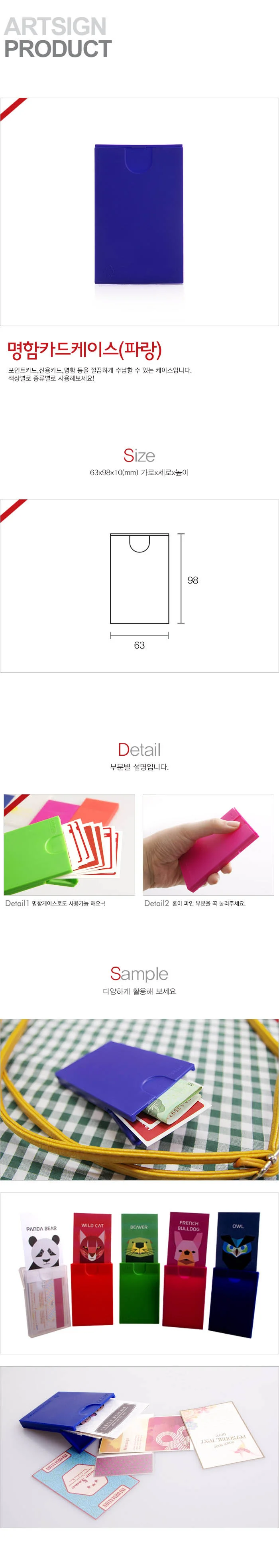 명함카드케이스 파랑 카드홀더 명함홀더 명함통 카드통 상세1