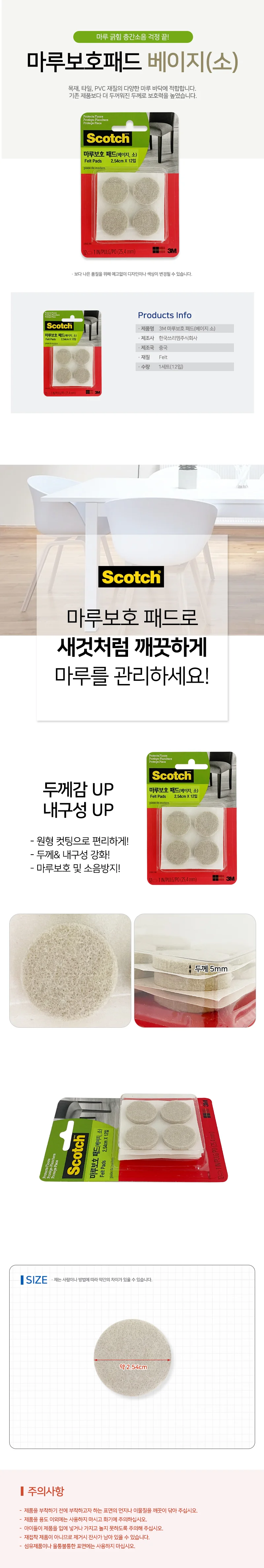 의자하단 펠트방음 바닥보호 충격완화패드 소 12입 상세1