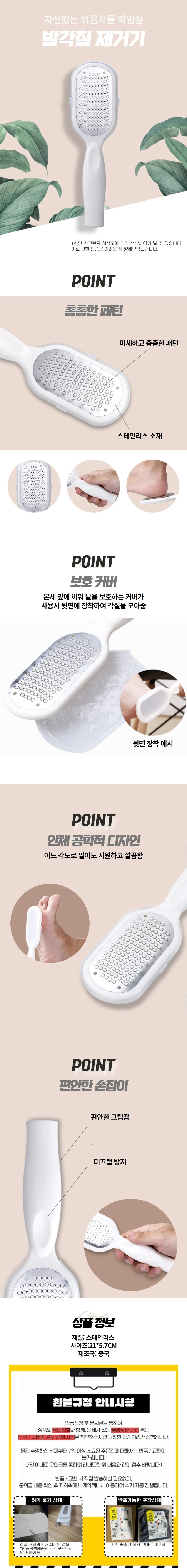 반영구 각질제거기발각질제거 발바닥 굳은살제거 상세1