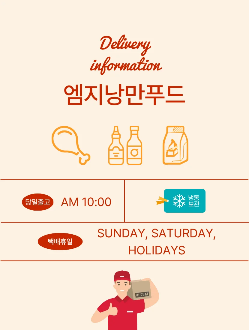 낭만푸드 매력 숯불양념치킨 매운맛 350g x 10팩 상세3