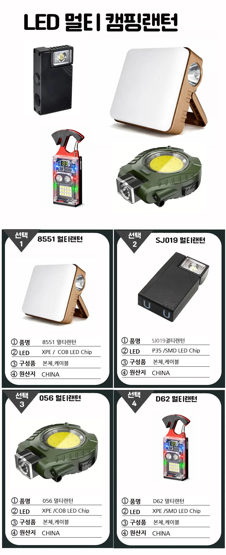 멀티 캠핑 COB LED 야외 충전식 조명등 작업등 랜턴 상세1