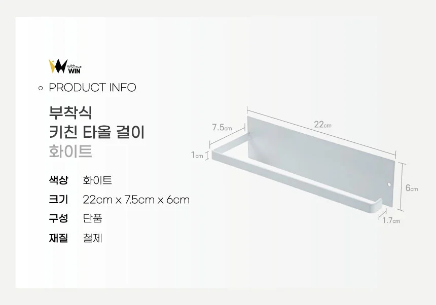 부착식 키친타올걸이 키친타올홀더 행주 수건걸이 상세1