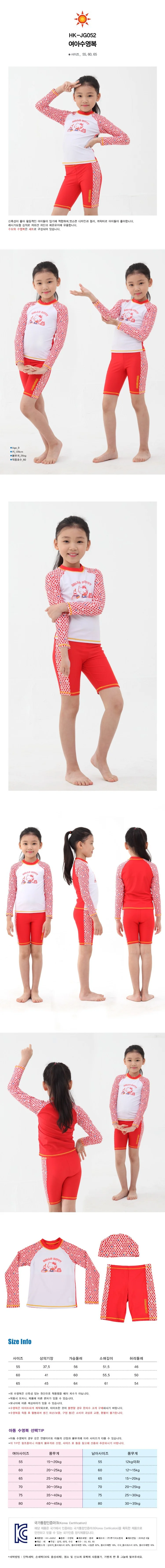 헬로 키티 수영복 HK JG052 상세1