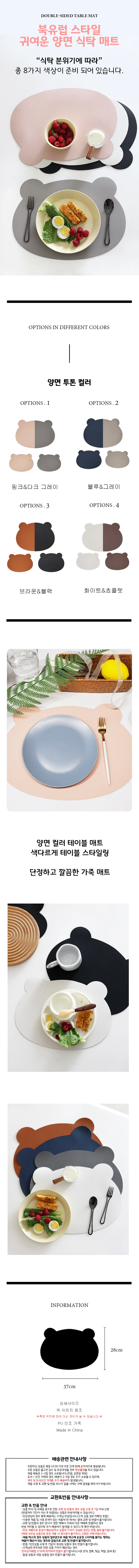 식탁매트 양면 가죽테이블매트 인조가죽매트 상세1