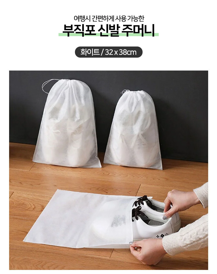 휴대용 여행용 부직포 신발 주머니 상세1