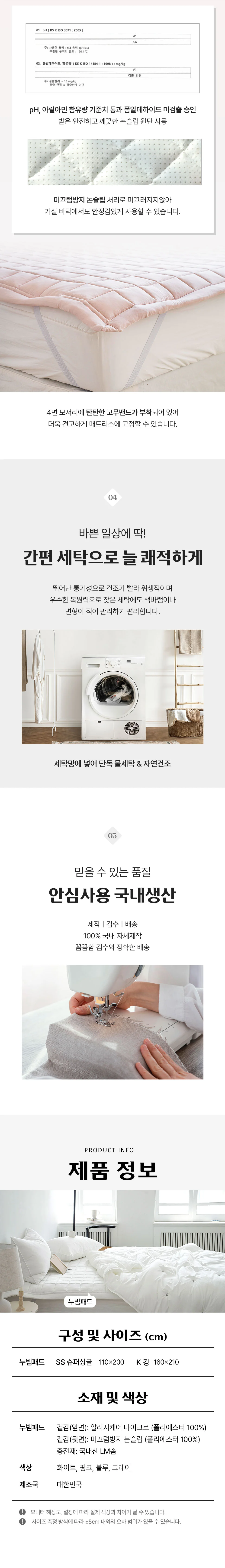 소소한습관 도매 업장용 밴딩카페트 다이아나 극세사 상세5