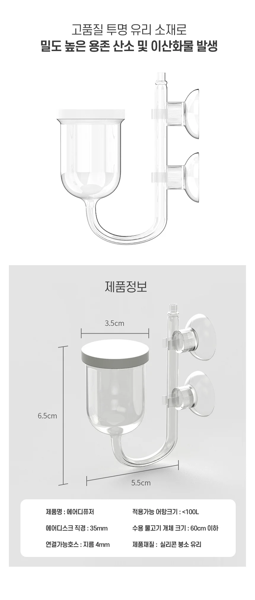 어항 에어 디 어항꾸미기 어항에어디퓨저 어항기포기 상세2