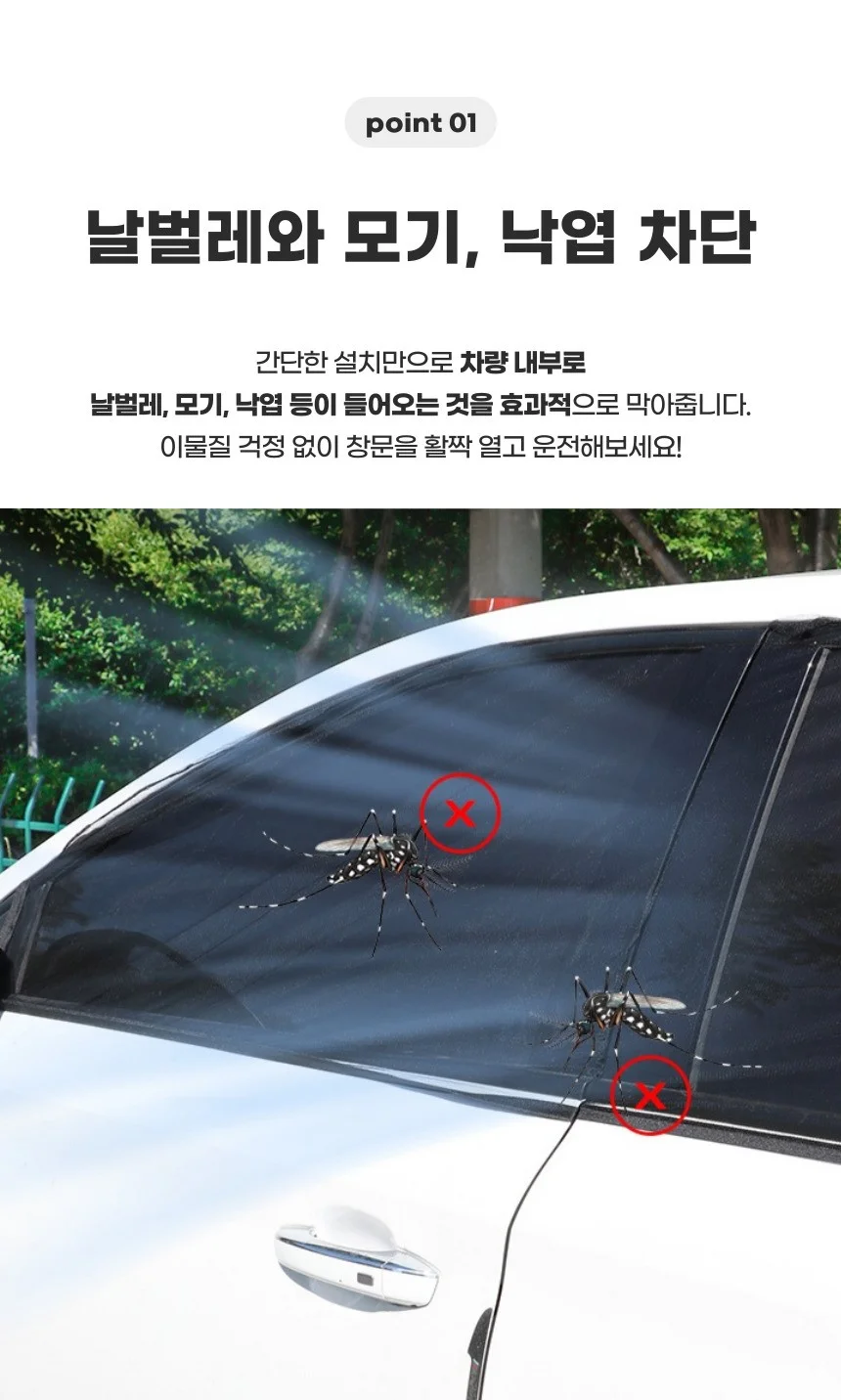 차박모기장 캠핑용 차량 창문 모기장 매쉬창 사생활 보호 상세5