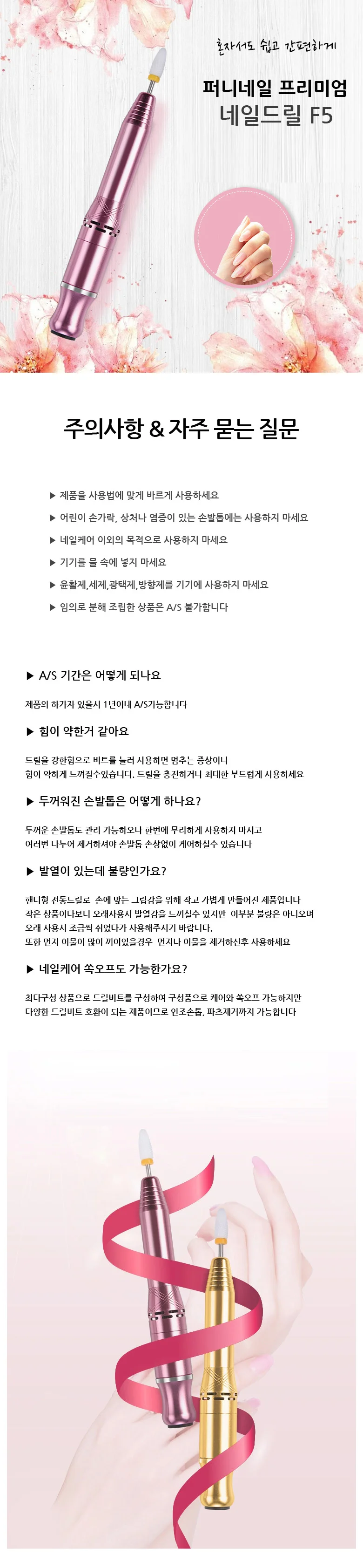 프리미엄 네일 드릴 상세4