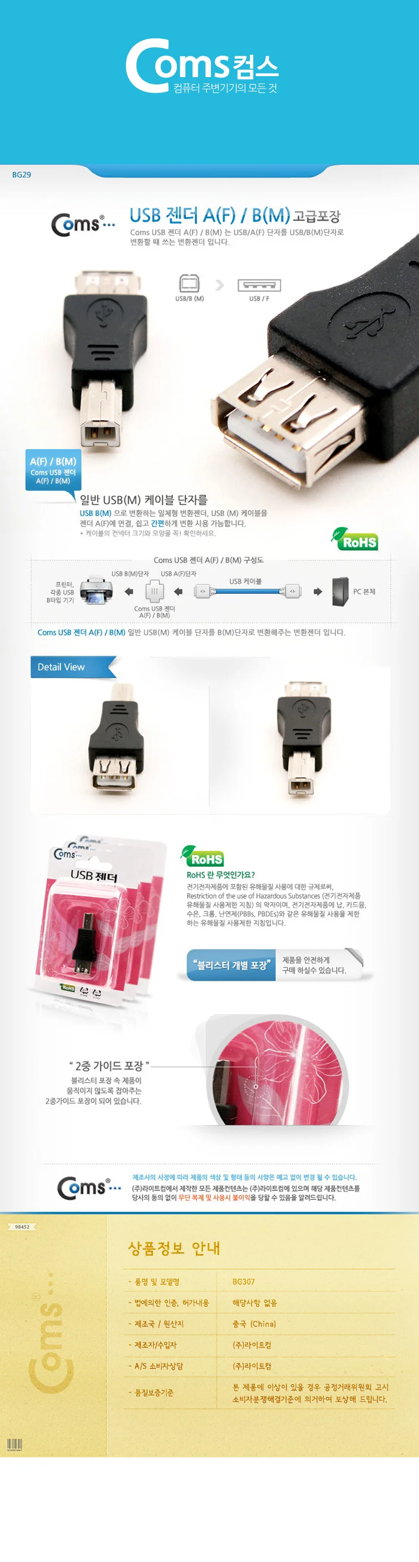 변환 잭 PC젠더 어댑터 프린터연결잭 USB 상세1