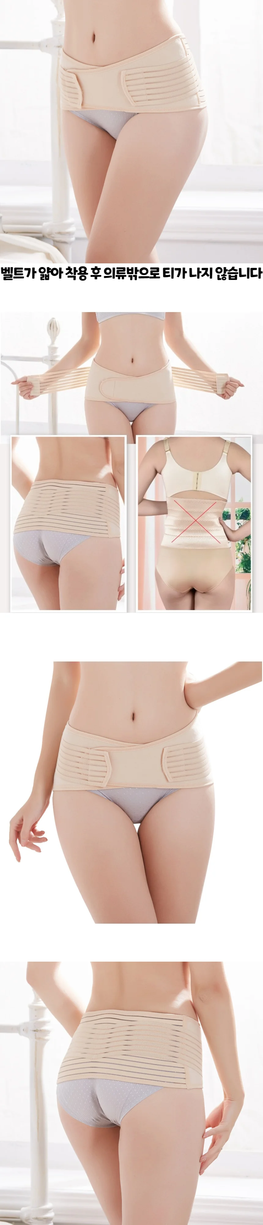 S라인 임산부복대 산전복대 산후복대 하복부 골반벨트 상세2