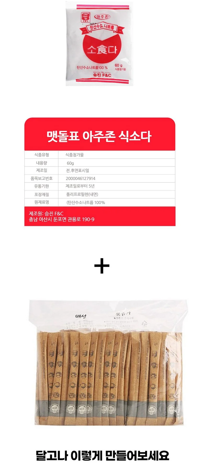 캠핑준비 추억의 달고나 만들기 상세4