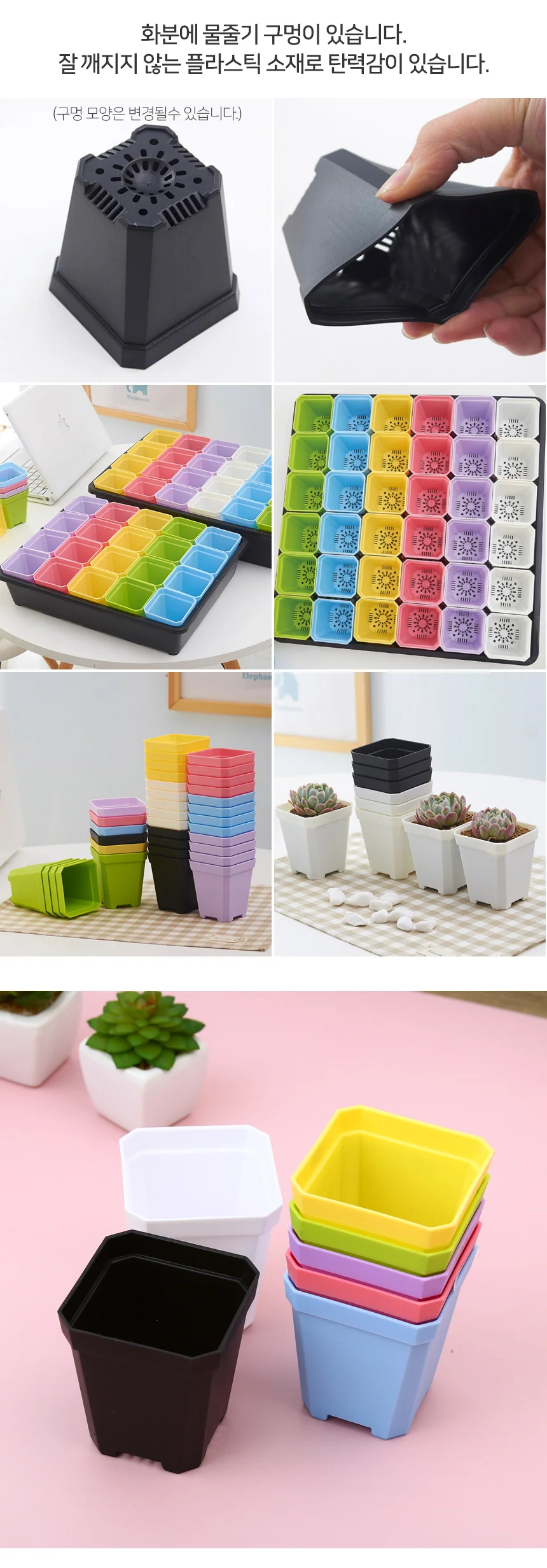 파스텔 미니 플라스틱 화분 7X8cm 상세5