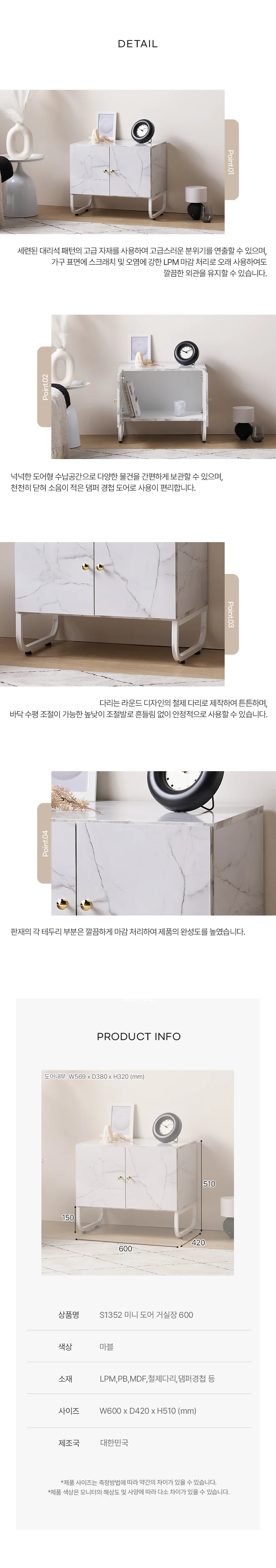 디포랙 미니 도어 거실장 600 상세4