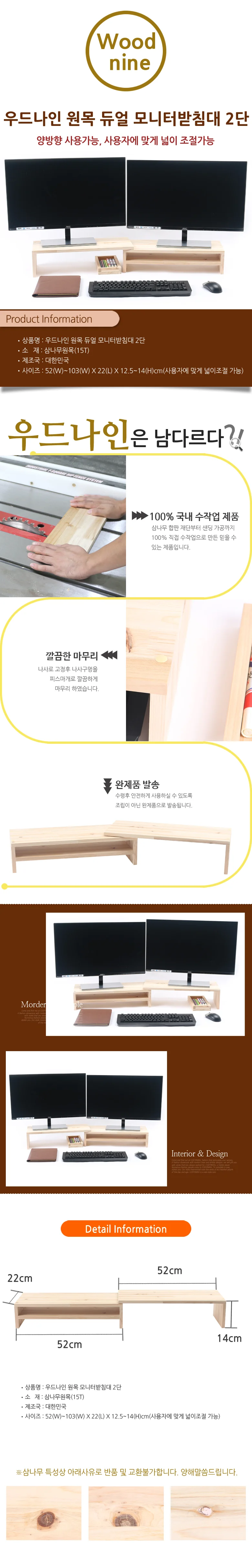 루미나D 원목 2단 우드나인 듀얼 모니터받침대 상세2