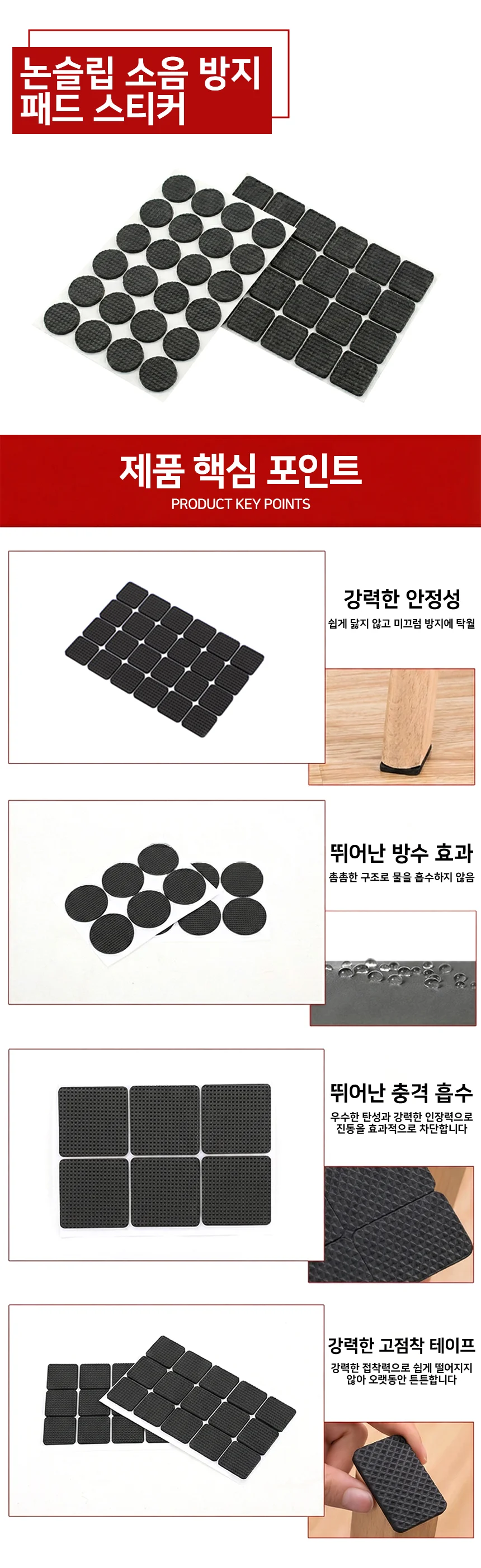 식탁 가구 의자 소음 미끄럼 방지 패드 스티커 2.2cm 상세2