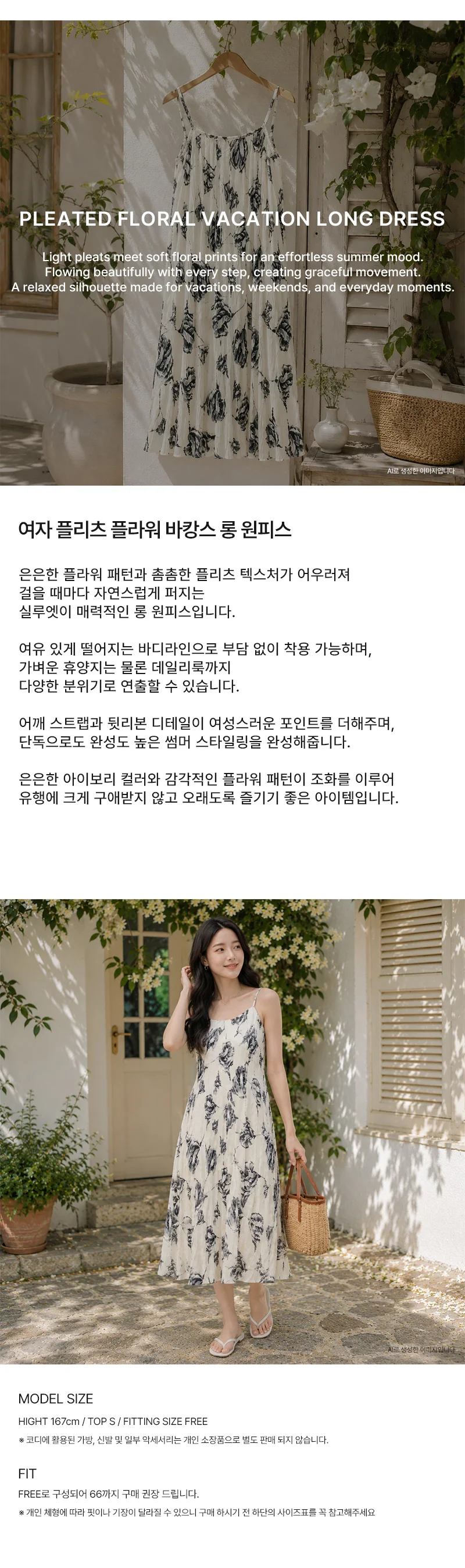 플라워 여성 여름 원피스 민소매 롱치마 여성 원피스 상세2