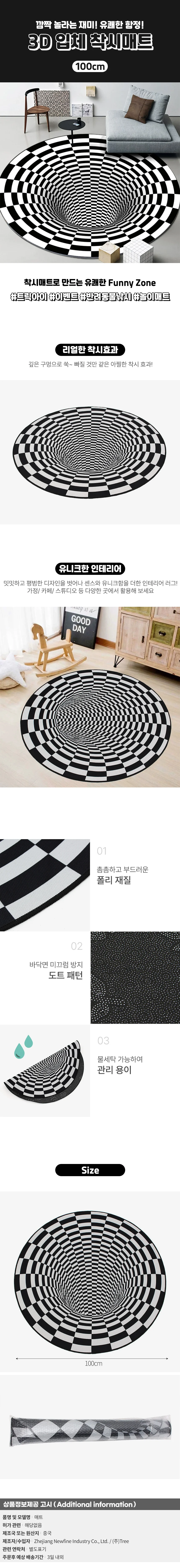 입체 착시매트 논슬립매트 강아지놀이매트 강아지러그 상세1