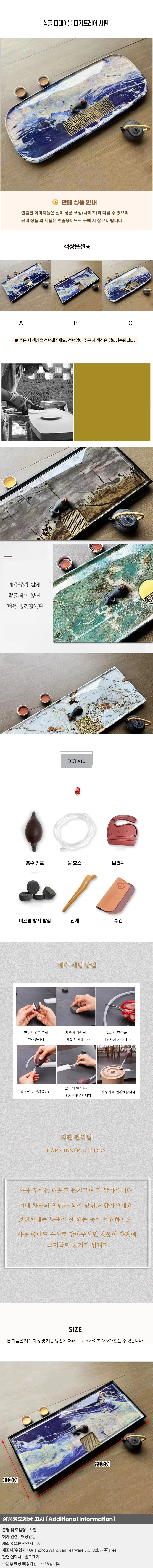 심플 티테이블 다기트레이 차판 08(80cm)(색상) 상세1