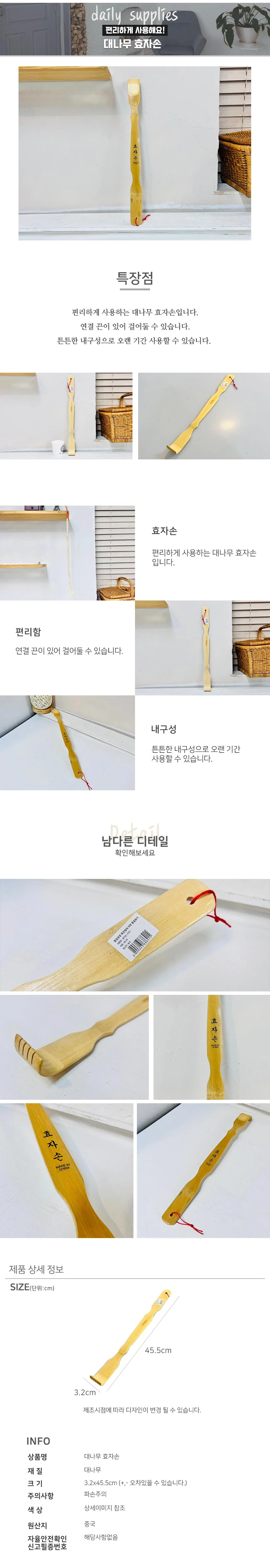 (ABM도매콜) 대나무 효자손 상세2